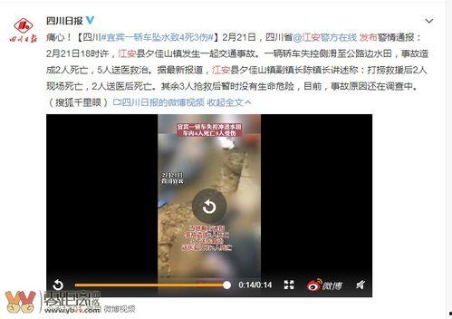 隆昌造谣者爆料视频曝光  第2张